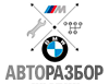 BMW - шрот