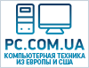 PC.COM.UA Б.В Компʼютерна техніка для дому та офису