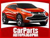 Авторазборка CarParts