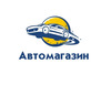 Автозапчастини