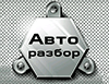 Авторазборка BESTMOTORS