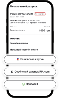 Сплатіть вартість