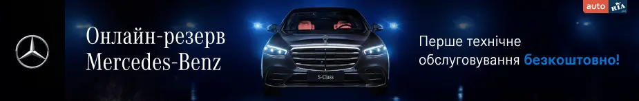 НОВІ MERCEDES-BENZ від офіційних дилерів