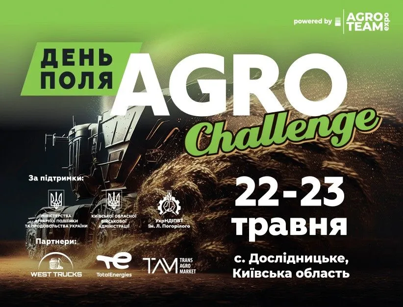 AGRO CHALLENGE banner