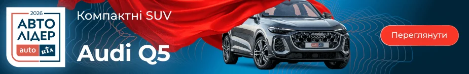 Audi Q5 - переможець в категорії "Компактні SUV"