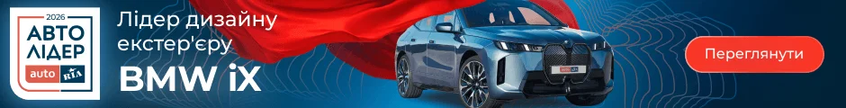 BMW iX - переможець в категорії "Лідер дизайну екстер'єру"
