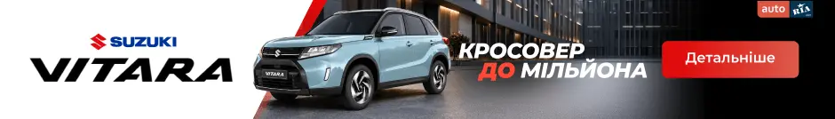 Suzuki Vitara кросовер до мільйона