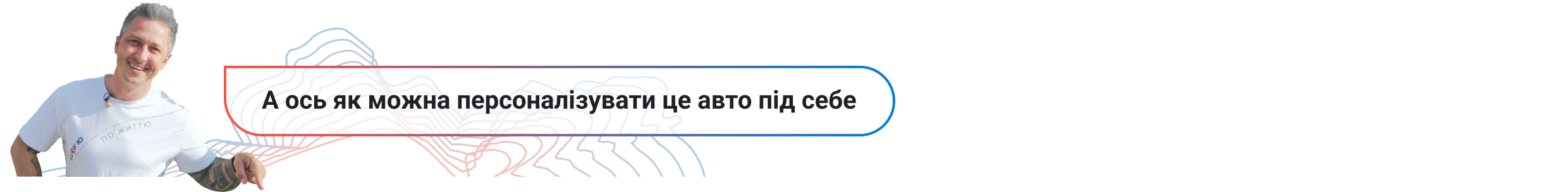 Модифікація