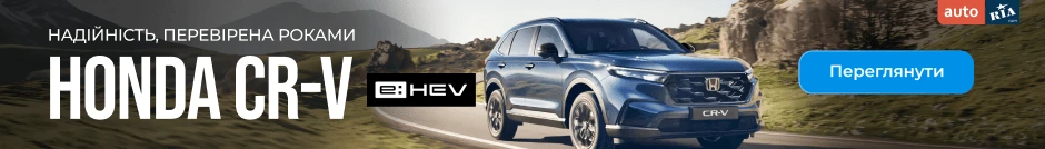 Honda CR-V - Надійність, перевірена роками