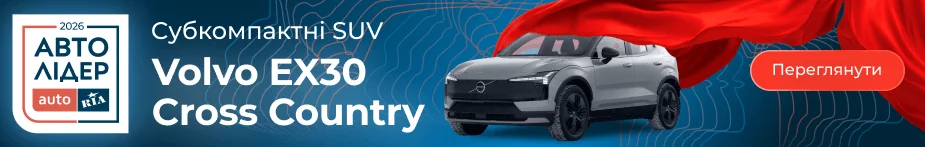 Volvo EX30 Cross Country - переможець в категорії "Автомобілі для міста"