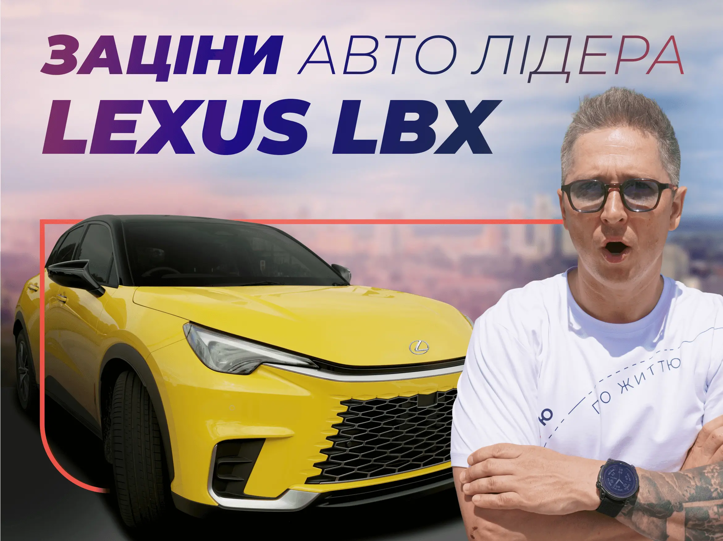 Відео нового Lexus LBX 1 поколение кроссовер