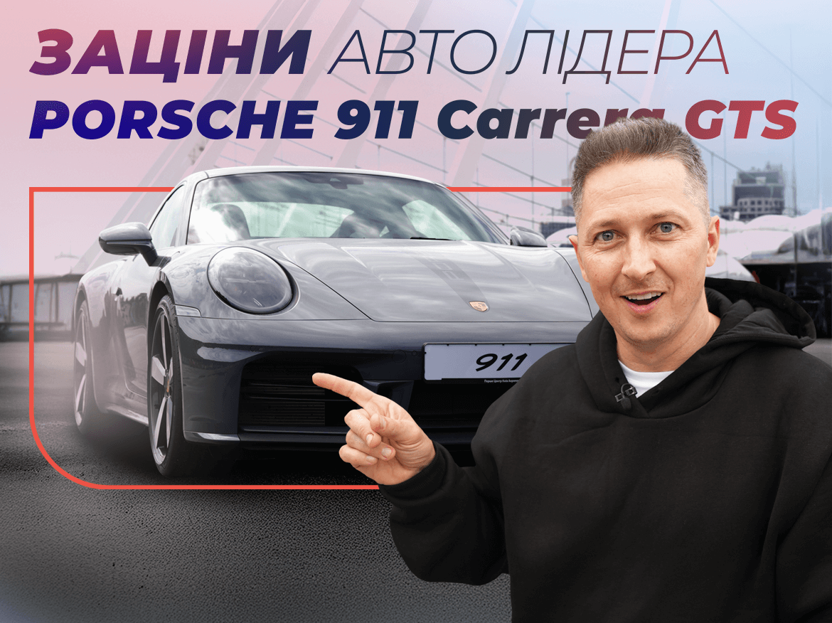 Відео нового Porsche 911 992 (FL) купе