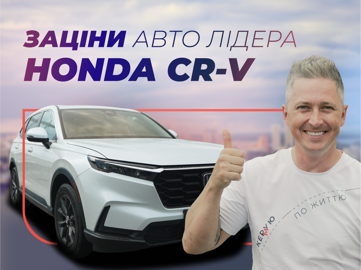 Відео нового Honda CR-V 6 поколение кросовер