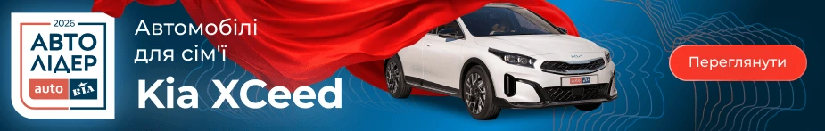 KIA xCeed - переможець категорії "Автомобілі для сім'ї"