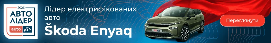 Skoda Enyaq - переможець в категорії "Лідер технологій та інновацій"
