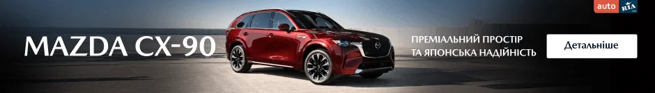 Mazda CX-90 Преміальний простір та японська надійність