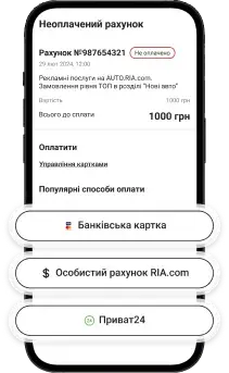 Сплатіть вартість
