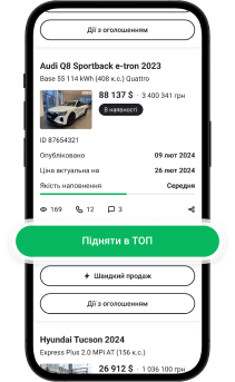 В особистому кабінеті оберіть активну пропозицію