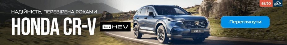 Honda CR-V - Надійність, перевірена роками