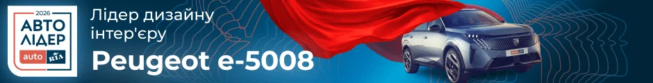 Peugeot e-5008 - переможець в категорії "Лідер дизайну інтер'єру"