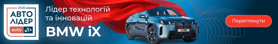 BMW iX - переможець в категорії "Лідер технологій та інновацій"