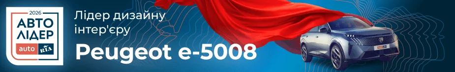 Peugeot e-5008 - переможець в категорії "Лідер дизайну інтер'єру"