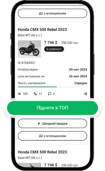 Підняти в ТОП