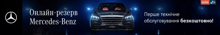 НОВІ MERCEDES-BENZ від офіційних дилерів