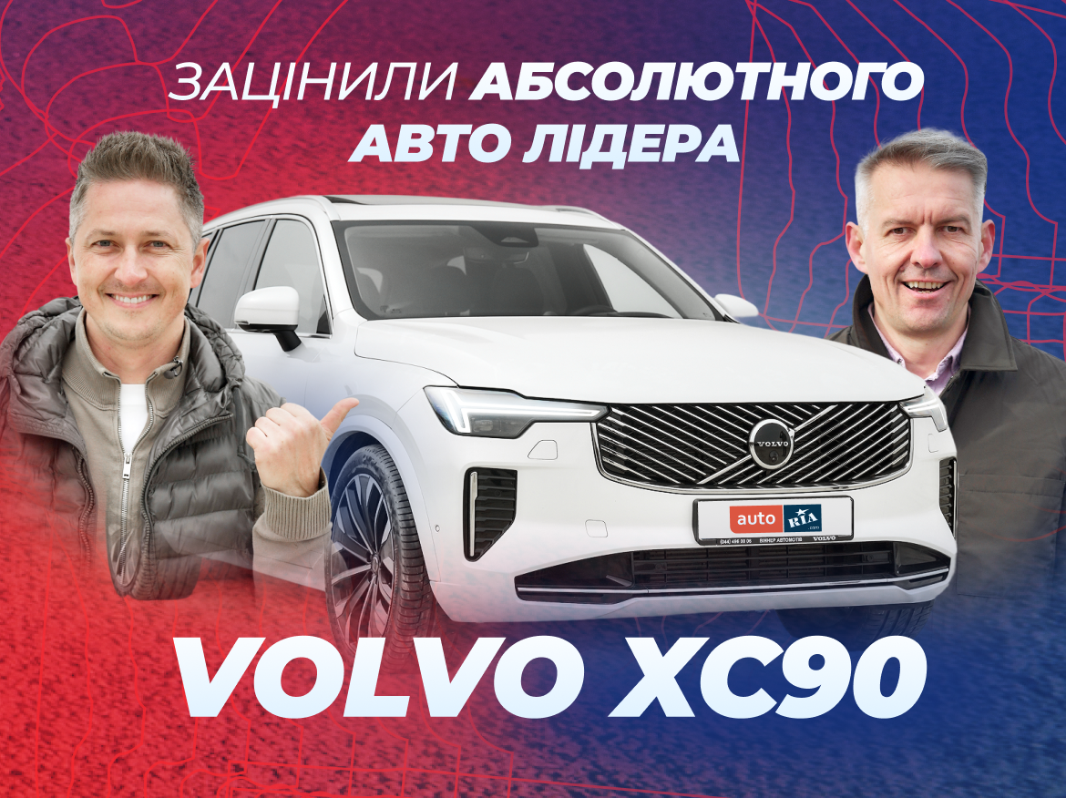 Видео нового Volvo XC90 2 поколение (2nd FL) кроссовер