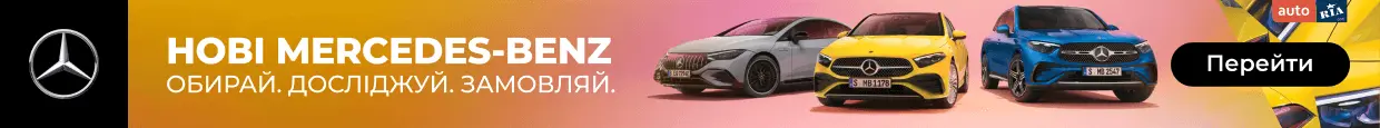 НОВІ MERCEDES-BENZ Обирай. Досліджуй. Замовляй.