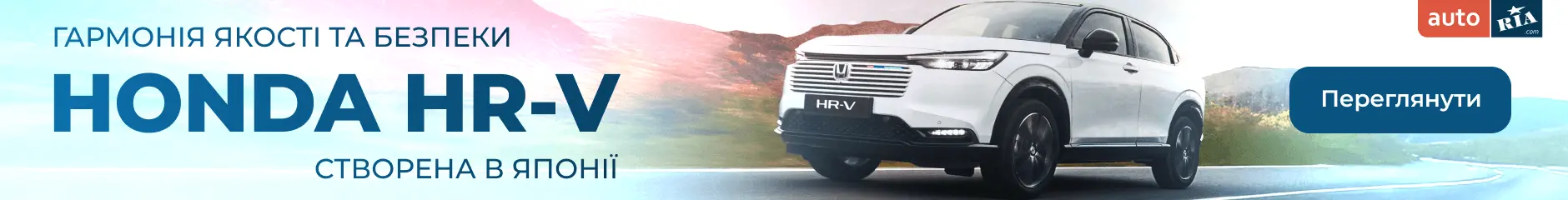 Honda HR-V. Гармонія якості та безпеки.