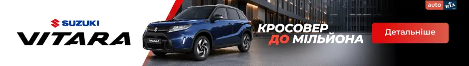 Suzuki Vitara кросовер до мільйона