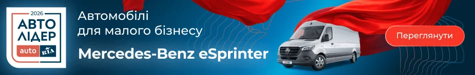 Mercedes-Benz eSprinter - переможець в категорії "Автомобілі для малого бізнесу"