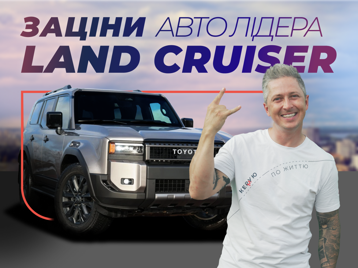 Відео нового Toyota Land Cruiser Prado 6 поколение/250 позашляховик