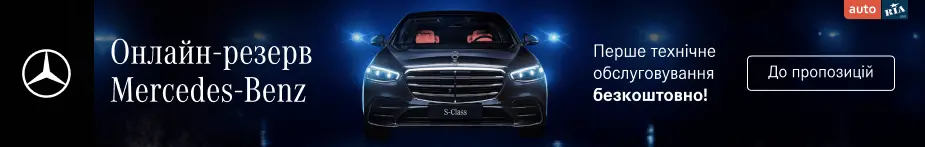 НОВІ MERCEDES-BENZ від офіційних дилерів
