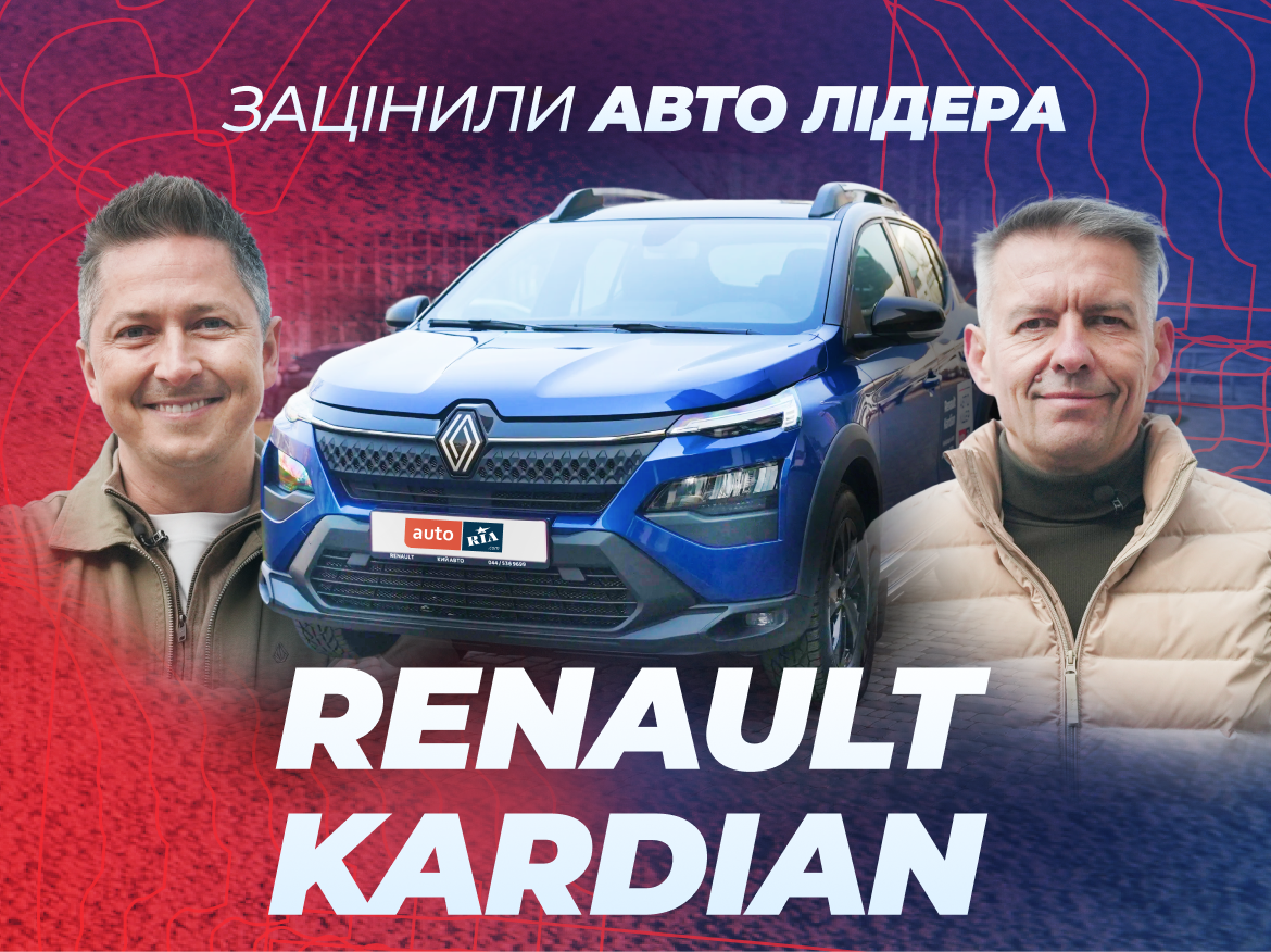 Відео нового Renault Kardian 1 поколение кросовер