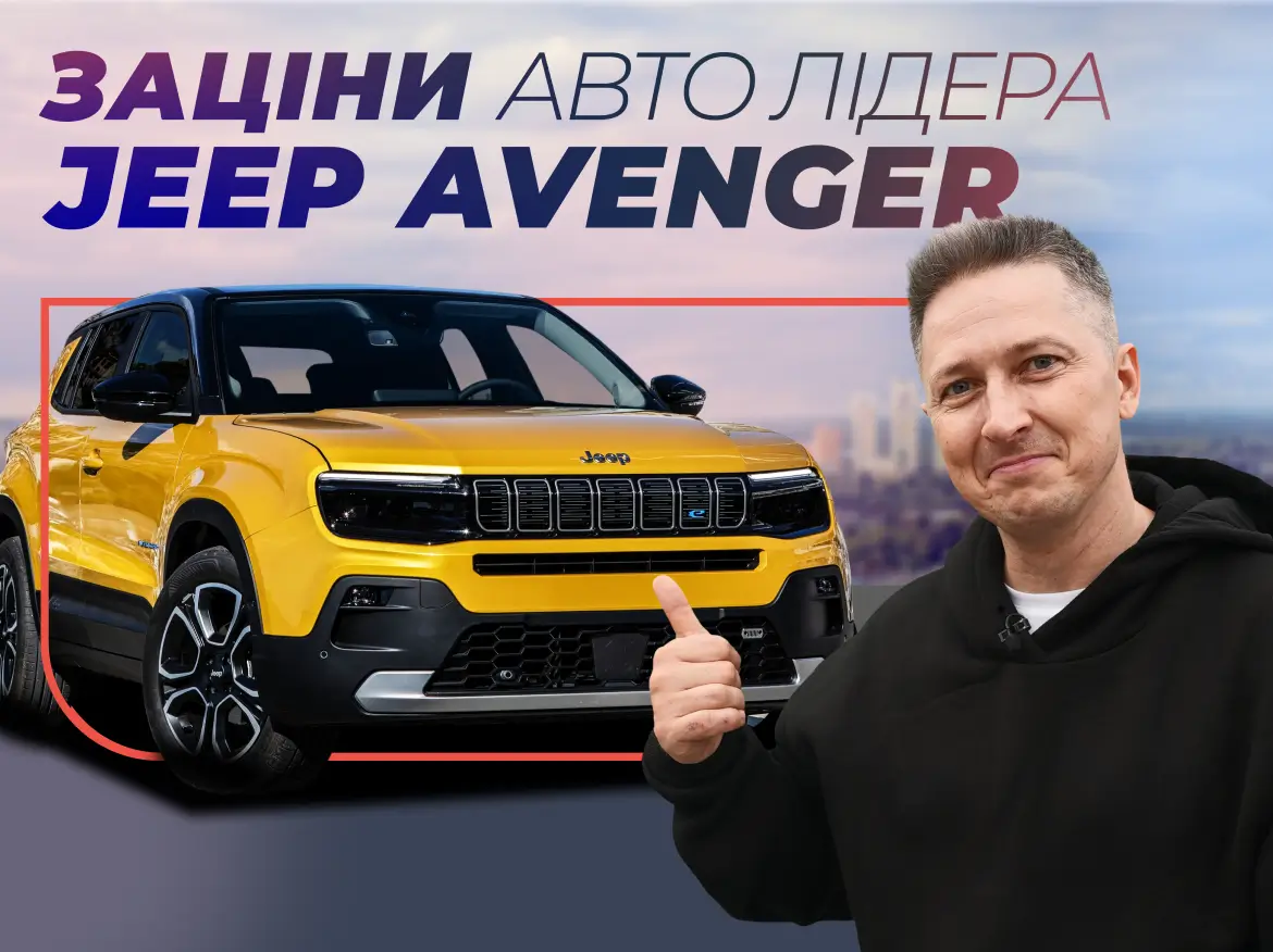 Відео нового Jeep Avenger 1 поколение кросовер