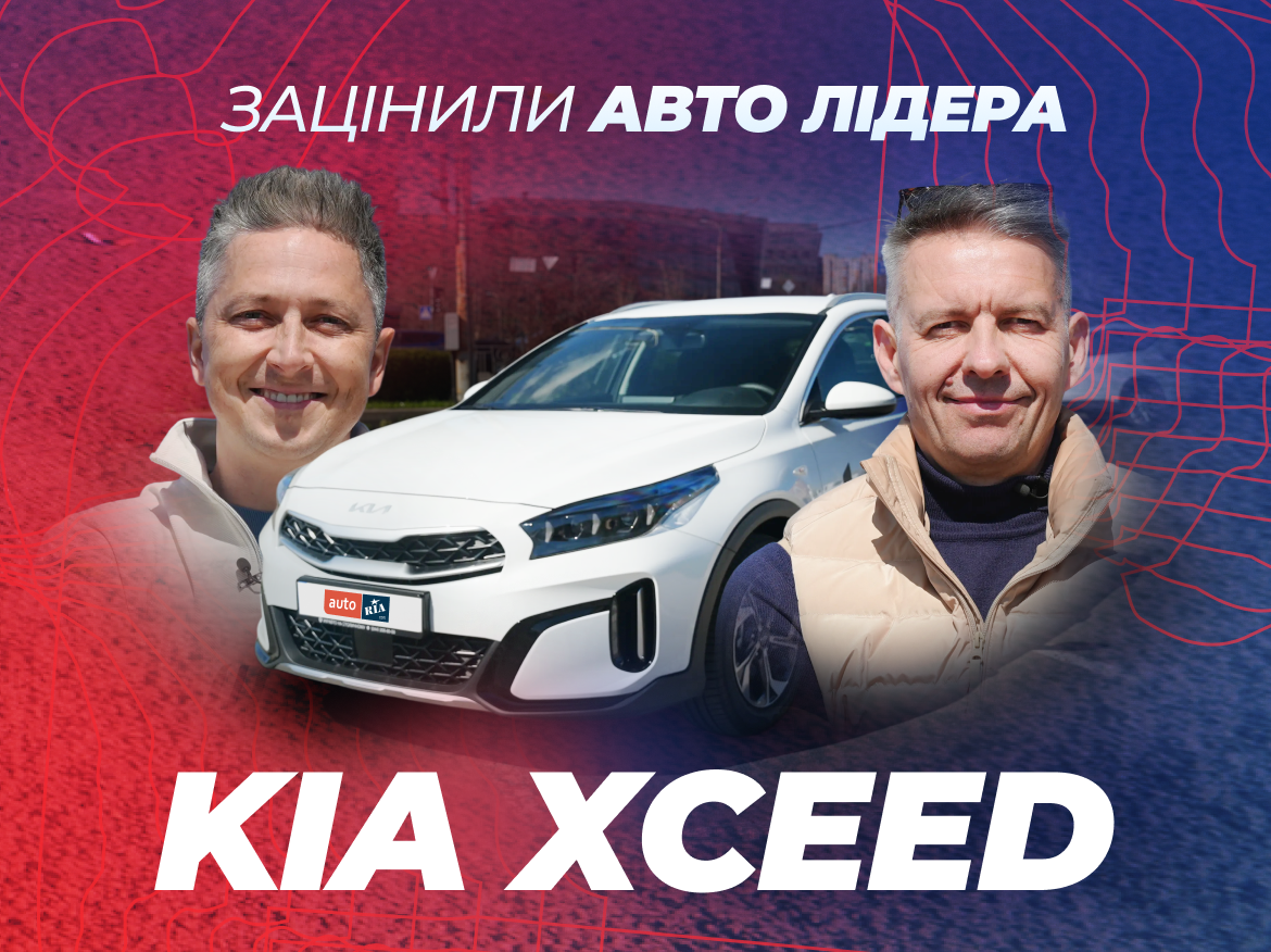 Відео нового Kia XCeed 1 поколение (FL) кросовер