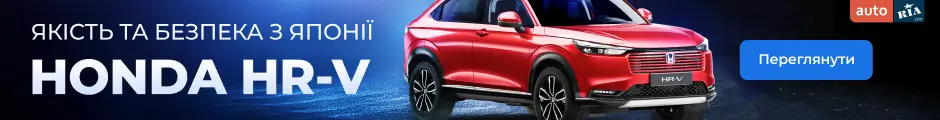 Honda HR-V. Гармонія якості та безпеки.