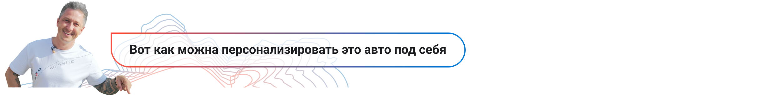 Модифікація