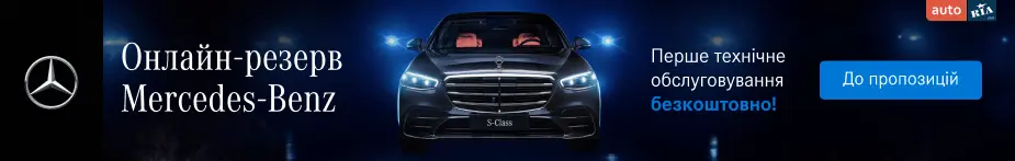 НОВІ MERCEDES-BENZ від офіційних дилерів