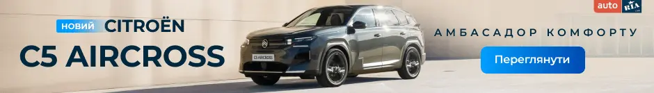 Citroёn C5 Aircross - амбасадор комфорту