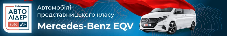 Mercedes-Benz EQV - переможець в категорії "Автомобілі представницького класу"