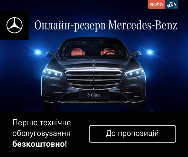 Нові MERCEDES-BENZ від офіційних дилерів