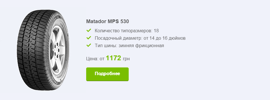 Matador MPS 530