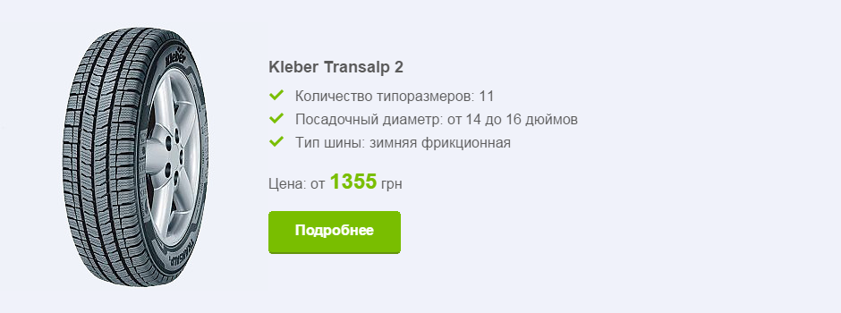 Kleber Transalp 2 Kleber Transalp 2