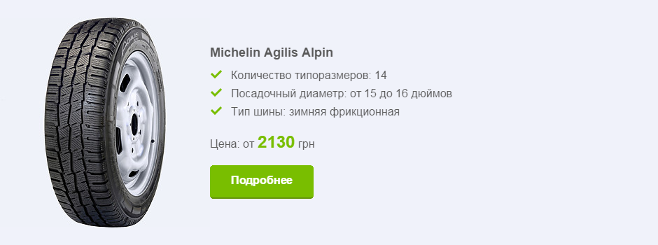 Michelin Agilis Alpin Michelin Agilis Alpin