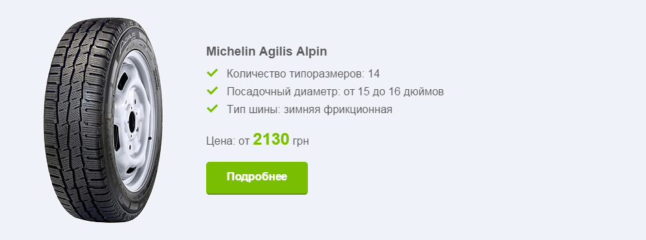 Michelin Agilis Alpin