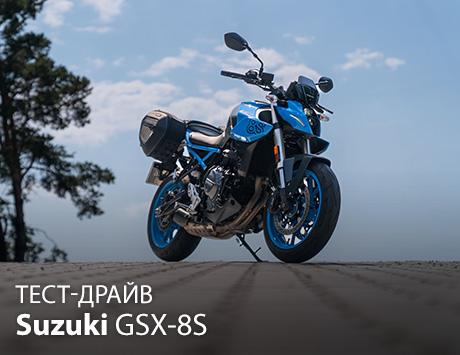 Тест-драйв Suzuki GSX-8S. Гарний початок без зайвого мотлоху