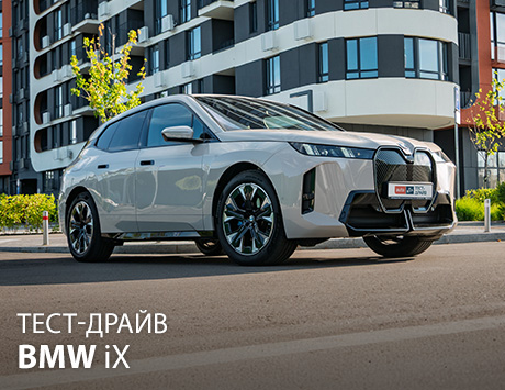 Тест-драйв BMW iX: оновився, щоб залишатись найкращим